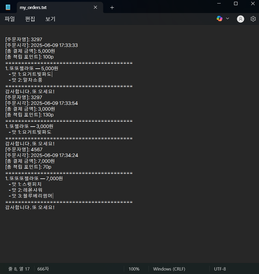 주문내역 이미지